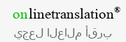 خدمة بريدية متعددة اللغات - OnLineTranslation.Pw