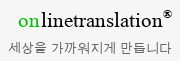 다언어 메일서비스 - OnLineTranslation.Pw